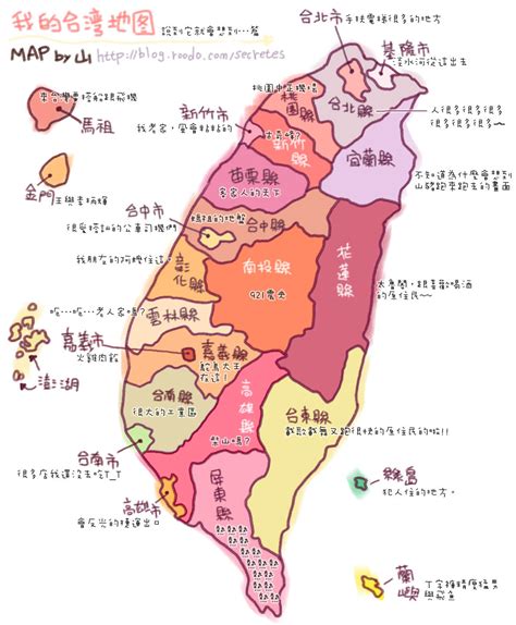 台灣 地名